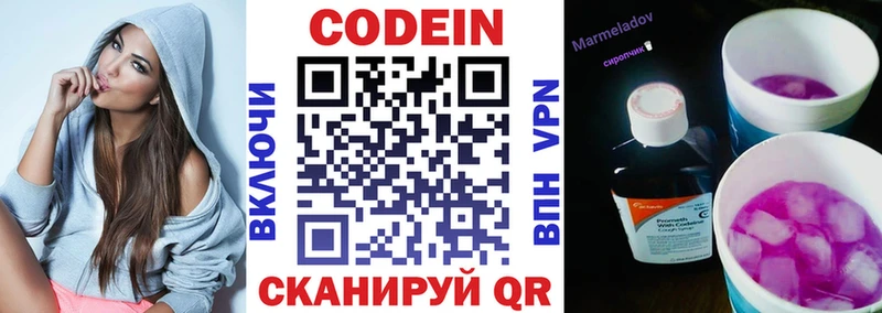 Кодеин Purple Drank  мориарти какой сайт  Томари 