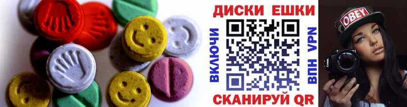 ЭКСТАЗИ 250 мг  Томари 