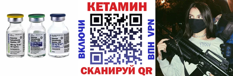 Кетамин ketamine  Томари 
