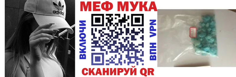 Меф кристаллы Томари